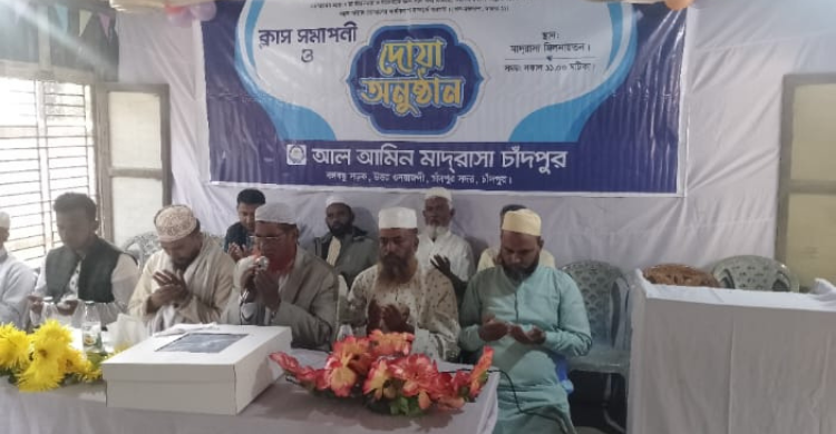 আল-আমিন মাদ্রাসায় খালেদা জিয়া, ড. তাহের ও প্রফেসর আব্দুল্লাহর রোগমুক্তি কামনায় দোয়া