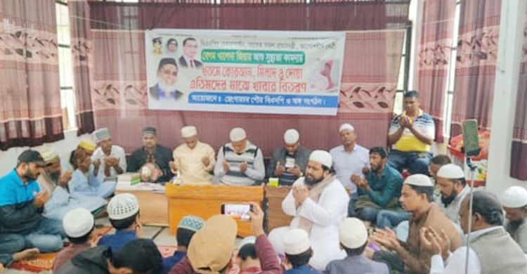 খালেদা জিয়ার সুস্থতা কামনায় ছেংগারচরে খতমে কুরআন ও মিলাদ দোয়া