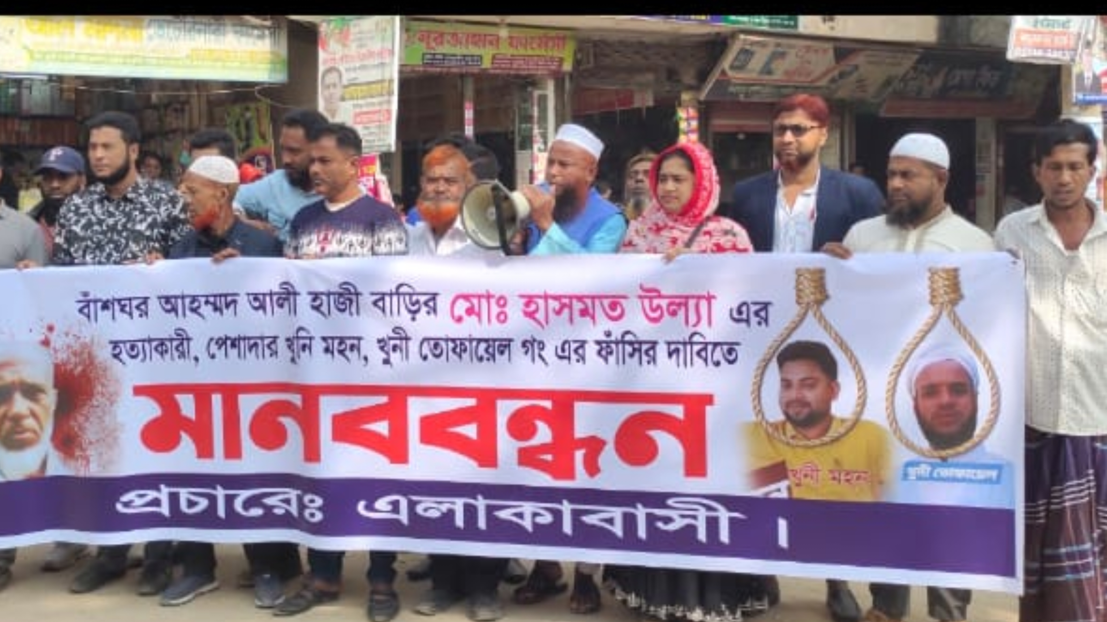 রামগঞ্জে চাচা হত্যাকারীদের গ্রেপ্তার দাবিতে মানববন্ধন ও বিক্ষোভ মিছিল