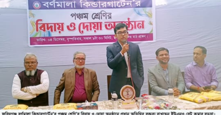 শিক্ষাকে এগিয়ে শিক্ষার্থী শিক্ষক অভিভাবকের যোগসূত্র বেশি প্রয়োজন