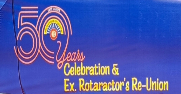 চাঁদপুর রোটার্যাক্ট ক্লাবের সুবর্ণজয়ন্তীর কার্যক্রম শুরু