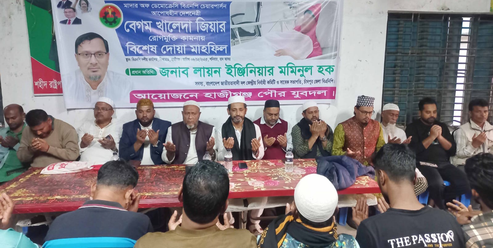 হাজীগঞ্জে খালেদা জিয়ার সুস্থতা কামনায় পৌর যুবদলের দোয়া মাহফিল