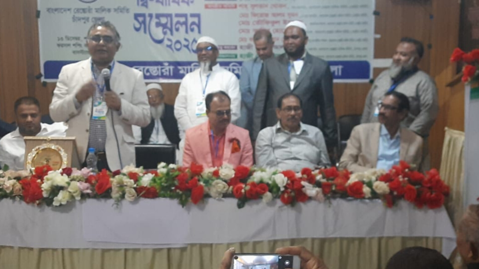 বাংলাদেশ রেস্তোরাঁ মালিক সমিতি চাঁদপুর জেলা শাখার দ্বি-বার্ষিক সম্মেলন