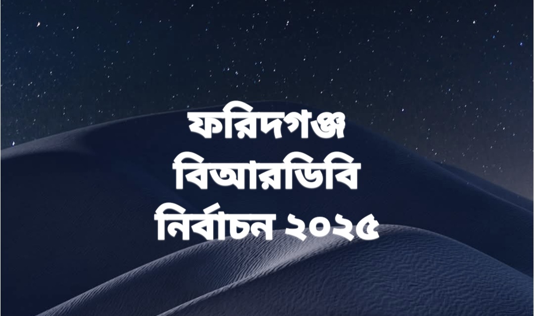 সভাপতি প্রার্থী সাইফুল ইসলামের প্রার্থিতা প্রত্যাহার