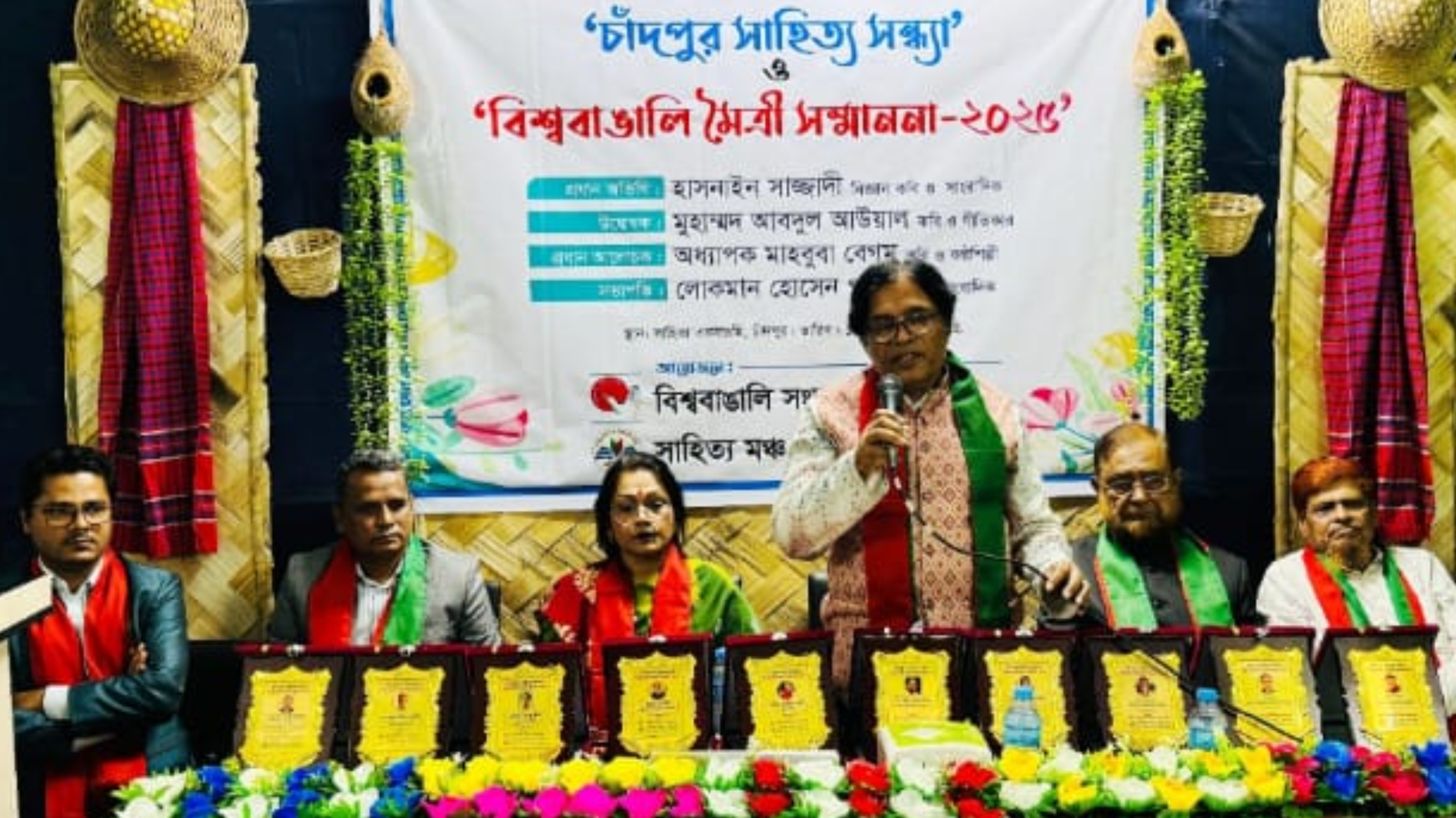 চাঁদপুর সাহিত্য সন্ধ্যা ও বিশ্ববাঙালি মৈত্রী সম্মাননা