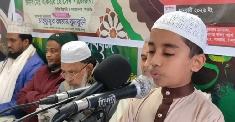 ৮ মাসে কোরআনে হাফেজ শাহরাস্তির আজিম