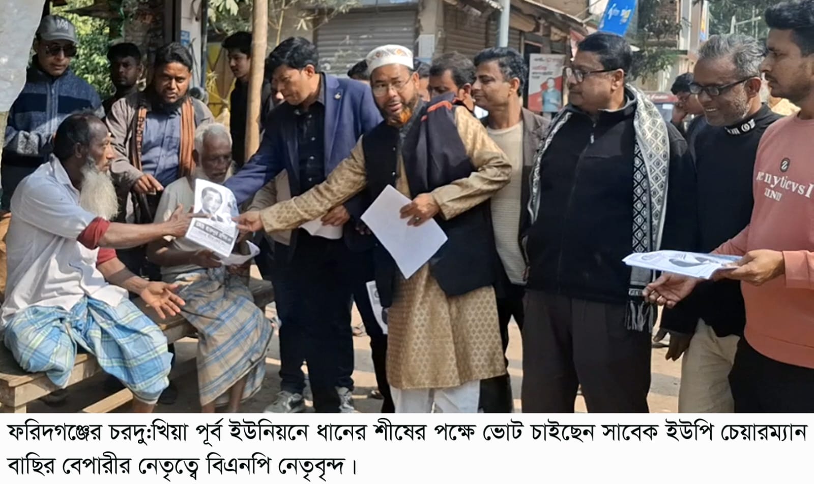 চরদুঃখিয়া পূর্ব ইউনিয়নে ধানের শীষের গণসংযোগ