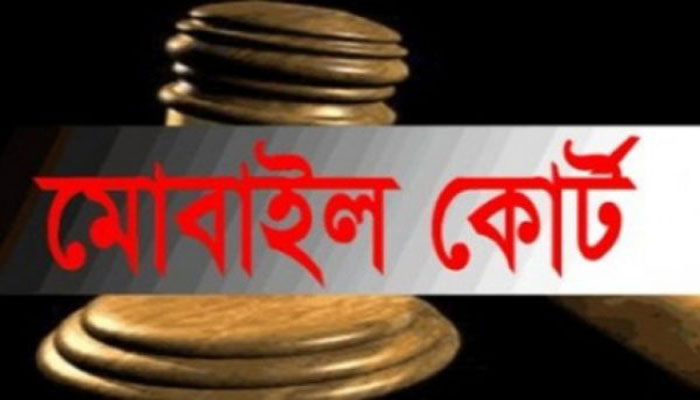 জেলা প্রশাসকের নির্দেশে হাসপাতালের সামনে অবৈধ পার্কিং করায় ৪টি অ্যাম্বুলেন্সকে জরিমানা