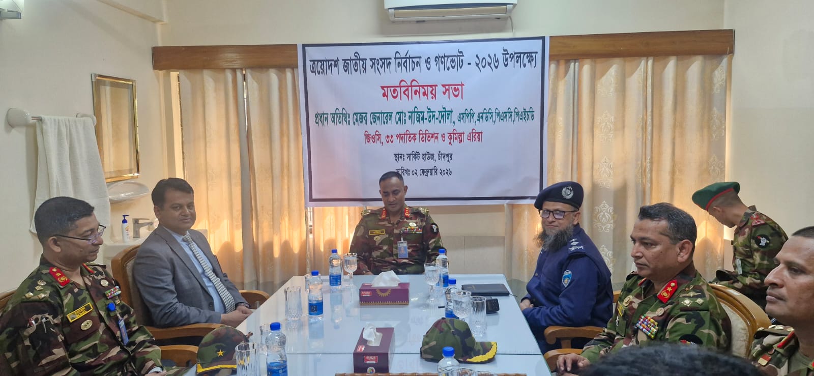 কুমিল্লা এরিয়া কমান্ডার মেজর জেনারেল মো. নাজিম-উদ-দৌলার সাথে চাঁদপুর প্রশাসনের মতবিনিময়