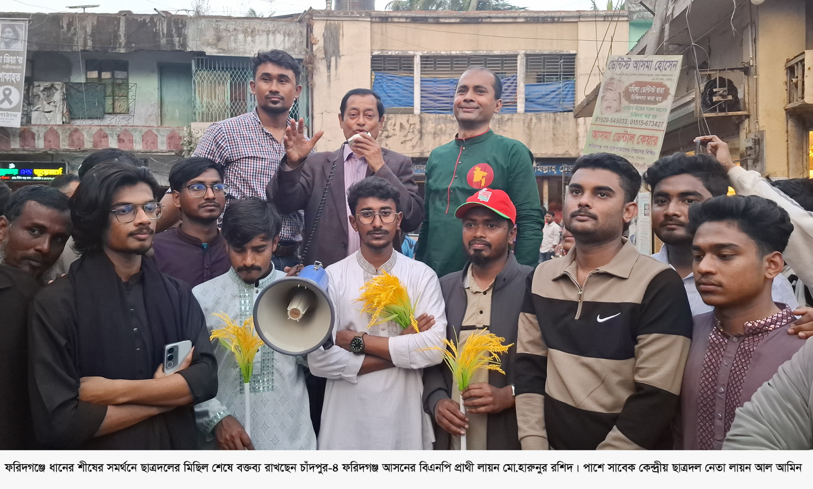 ফরিদগঞ্জে ধানের শীষের সমর্থনে ছাত্রদলের মিছিল সমাবেশ