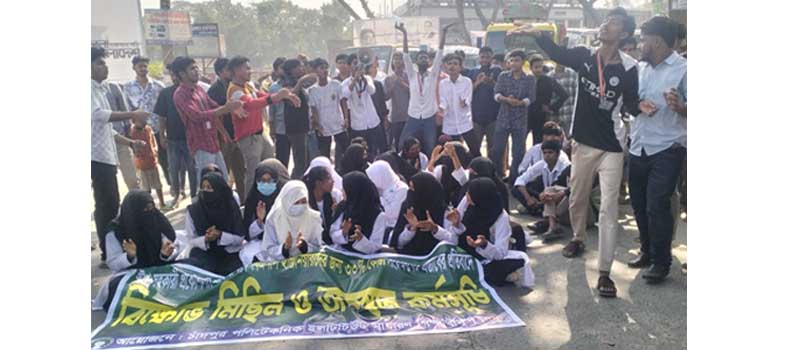 ১০ম গ্রেডের দাবিতে সড়ক অবরোধ