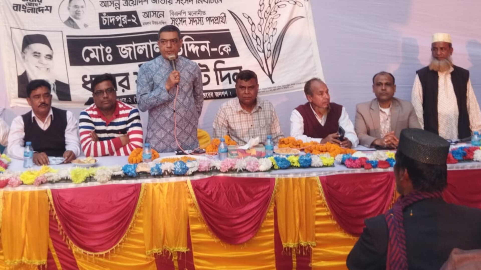 ধানের শীষের গণজোয়ার সৃষ্টিতে ঐক্যবদ্ধভাবে কাজ করতে হবে