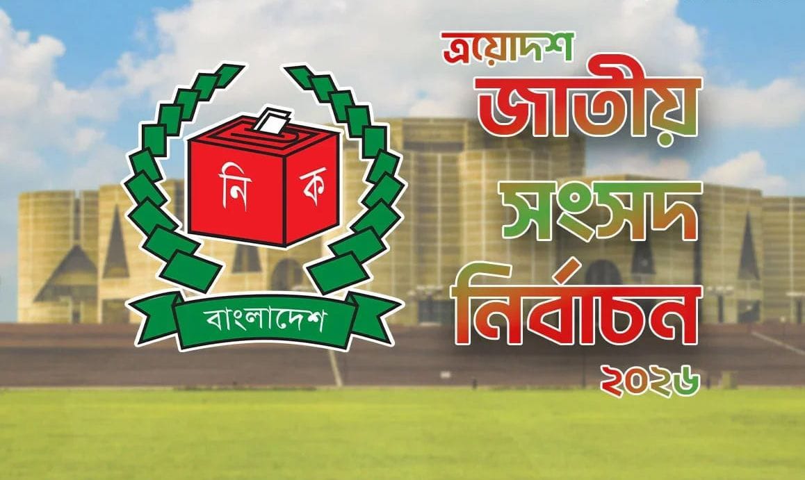 চাঁদপুরের পাঁচটি আসনে ৩৬ জন প্রার্থীর মধ্যে ২৫ জনের জামানত বাজেয়াপ্ত