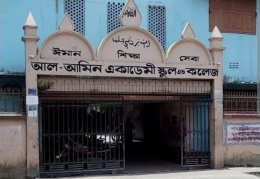 জুনিয়র বৃত্তিতে জেলায় আল-আমিন একাডেমির শ্রেষ্ঠত্ব অর্জন