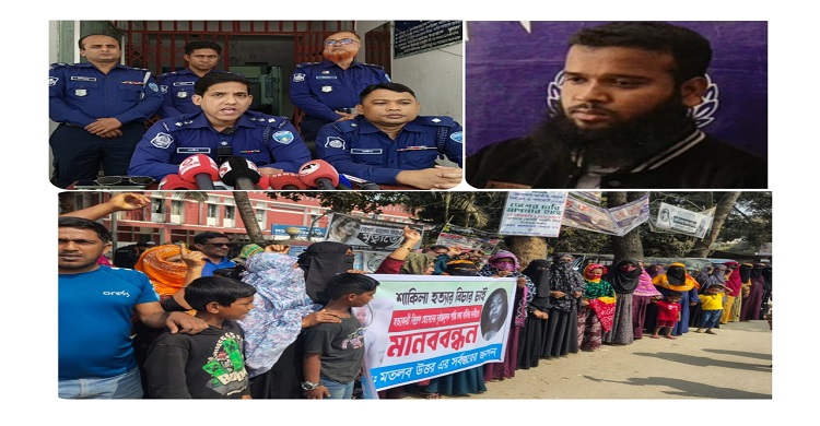 মতলব উত্তরে ক্লুলেস শাকিলা মৃত্যুরহস্য উদঘাটন, প্রধান আসামি গ্রেপ্তার