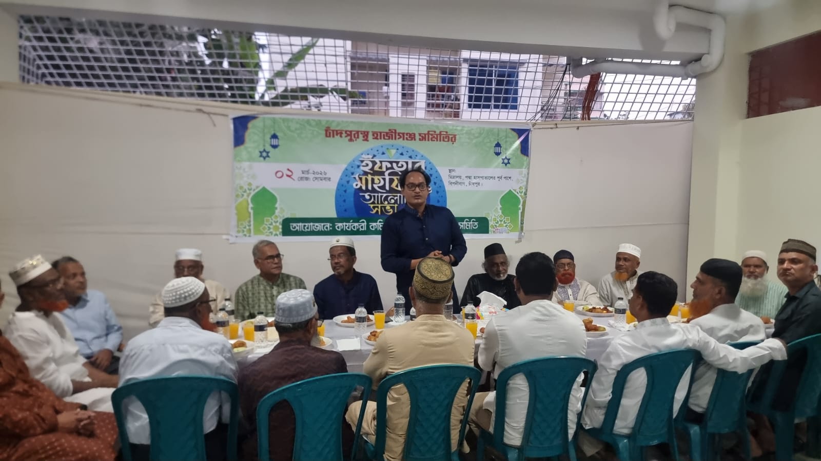চাঁদপুরস্থ হাজীগঞ্জ সমিতির ইফতার মাহফিল