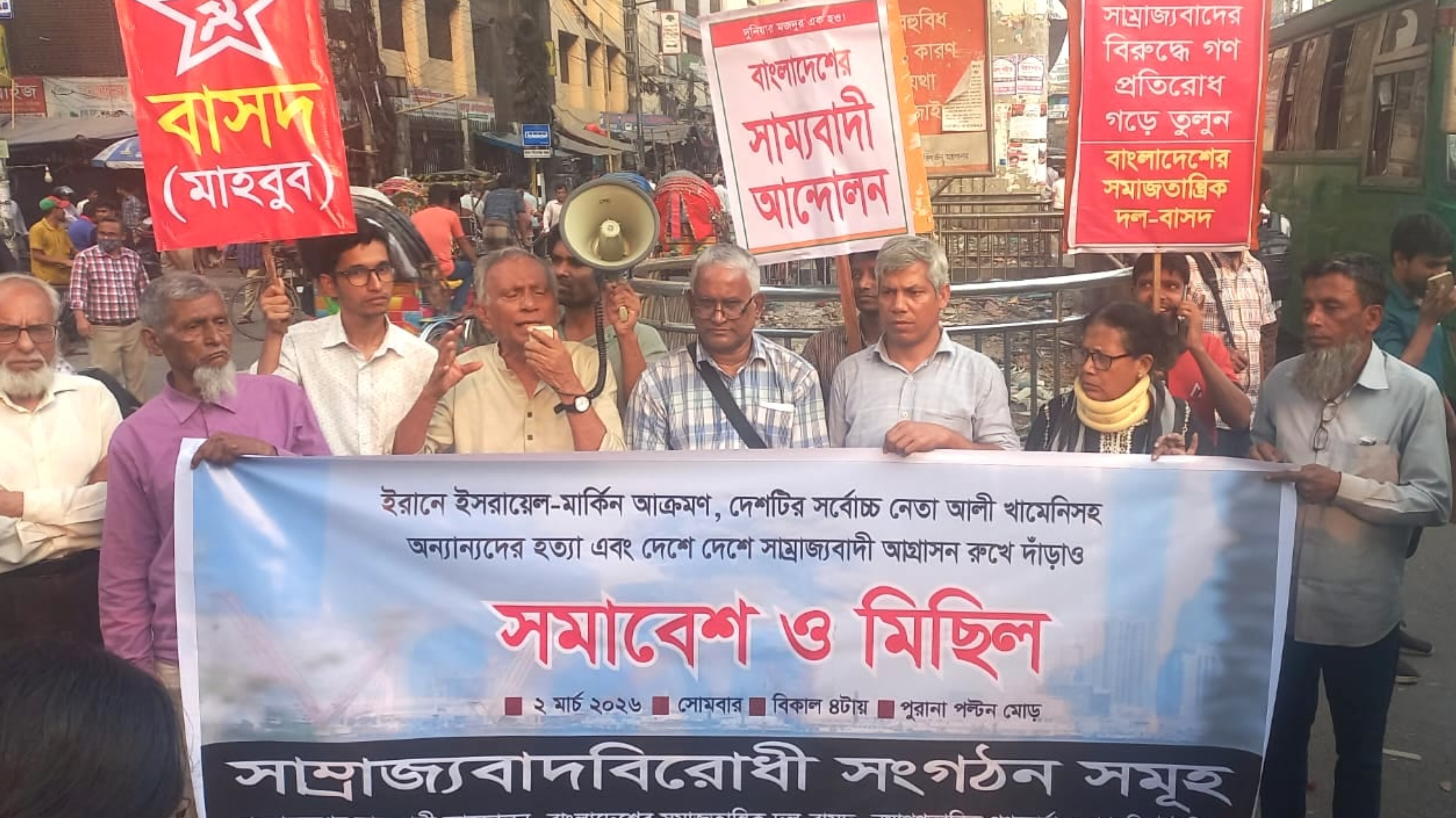 ইরানে সাম্রাজ্যবাদী আগ্রাসনের বিরুদ্ধে ঐক্যবদ্ধ প্রতিরোধ গড়ে তুলতে সাম্রাজ্যবাদবিরোধী সংগঠনসমূহের আহ্বান