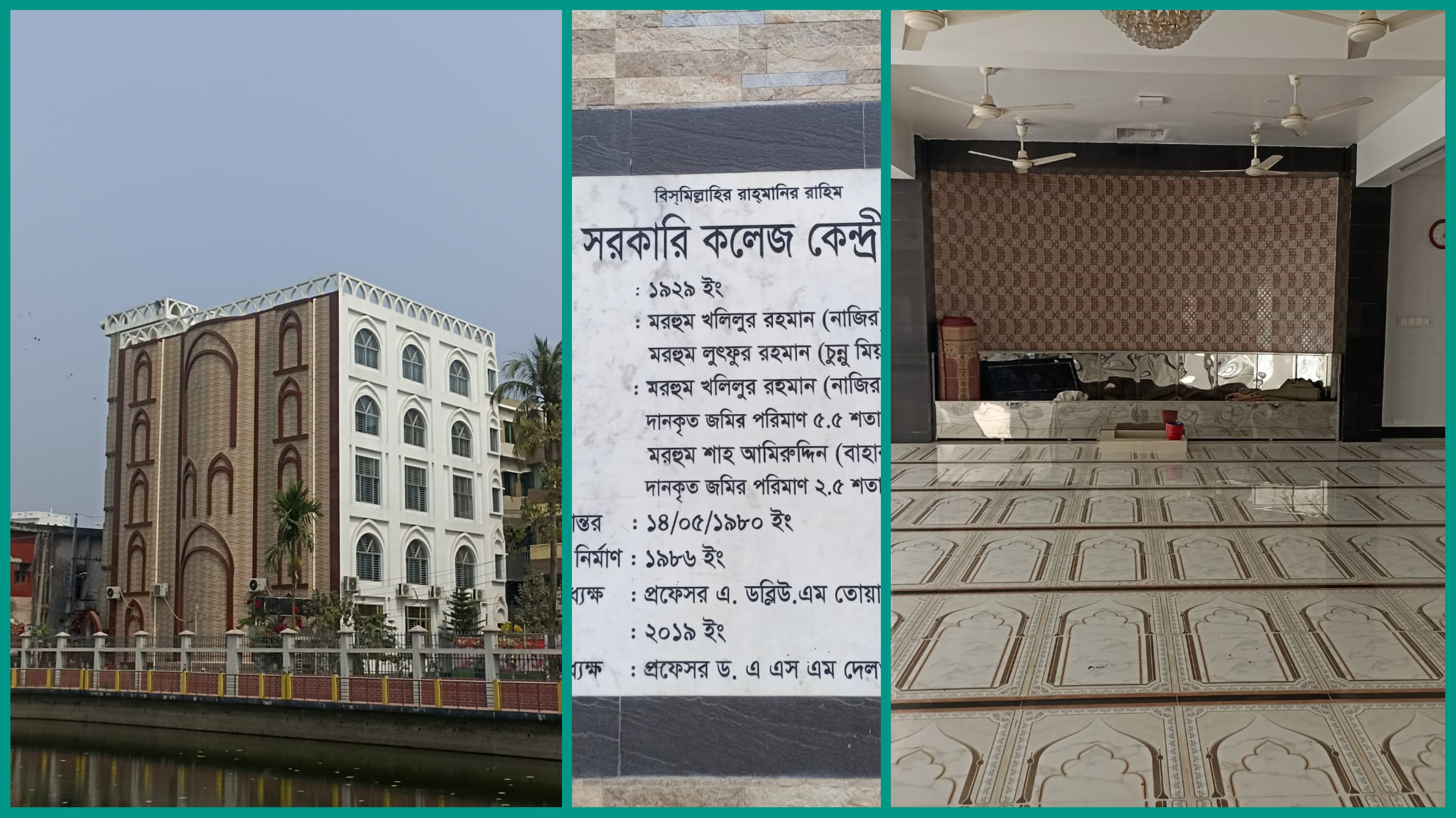 ধর্মীয় ঐতিহ্য ও নান্দনিকতার মিলনস্থল চাঁদপুর সরকারি কলেজ কেন্দ্রীয় মসজিদ