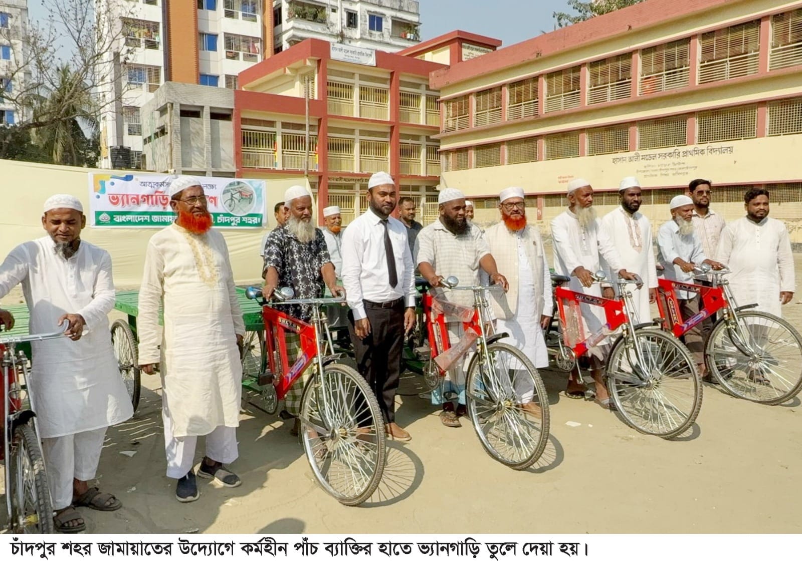 কর্মহীনদের মাঝে চাঁদপুর শহর জামায়াতের ভ্যানগাড়ি বিতরণ