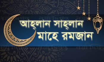 শেষ দশকের বিজোড় রাত শবে ক্বদর