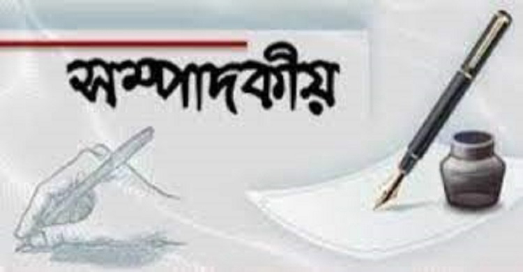 আসুন ঐক্যবদ্ধ হই কাক্সিক্ষত বাংলাদেশ গড়ে তুলি