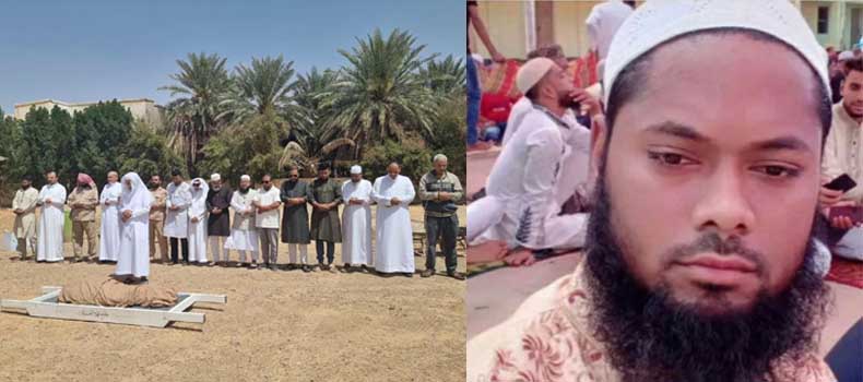 সৌদি আরবে ক্ষেপণাস্ত্রের আঘাতে নিহত বাংলাদেশী রেমিট্যান্স যোদ্ধা বাচ্চু মিয়ার দাফন সম্পন্ন