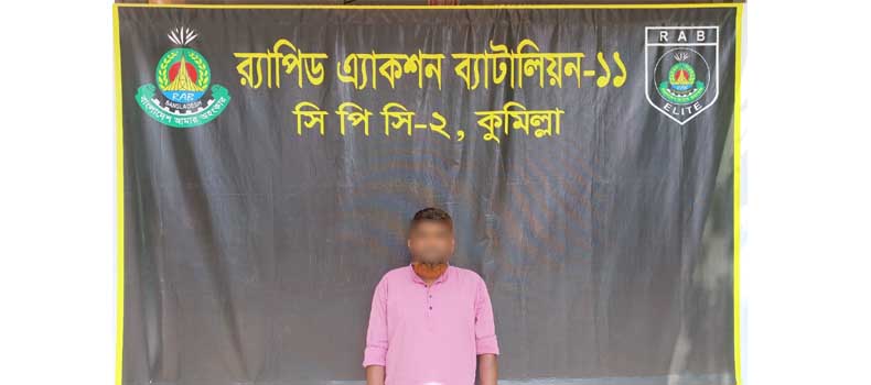 র্যাব-১১, সিপিসি-২-এর অভিযানে দশ হাজার পিস ইয়াবাসহ এক বাস ড্রাইভার গ্রেফতার