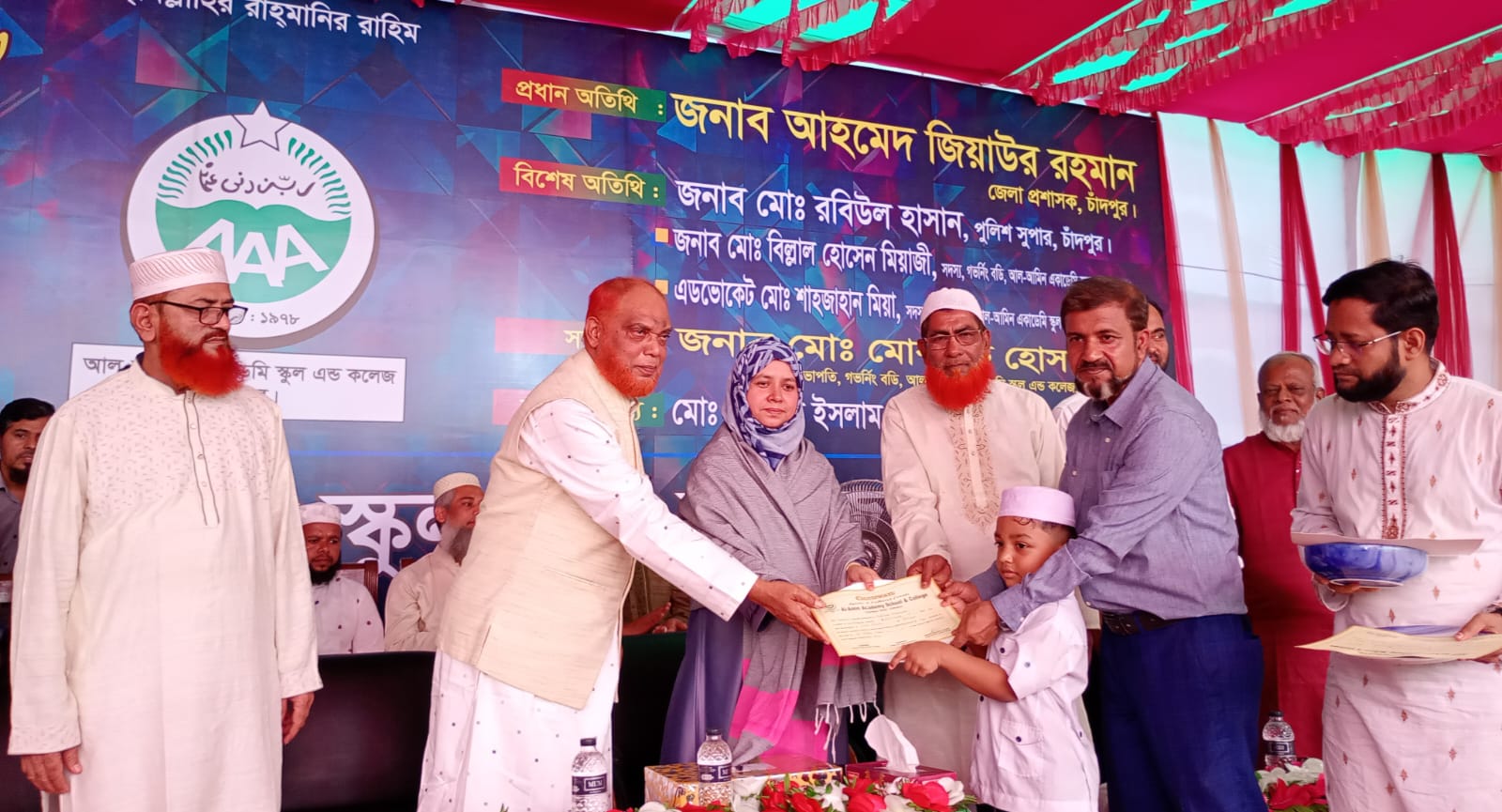 আল আমিন একাডেমীর বার্ষিক ক্রীড়া