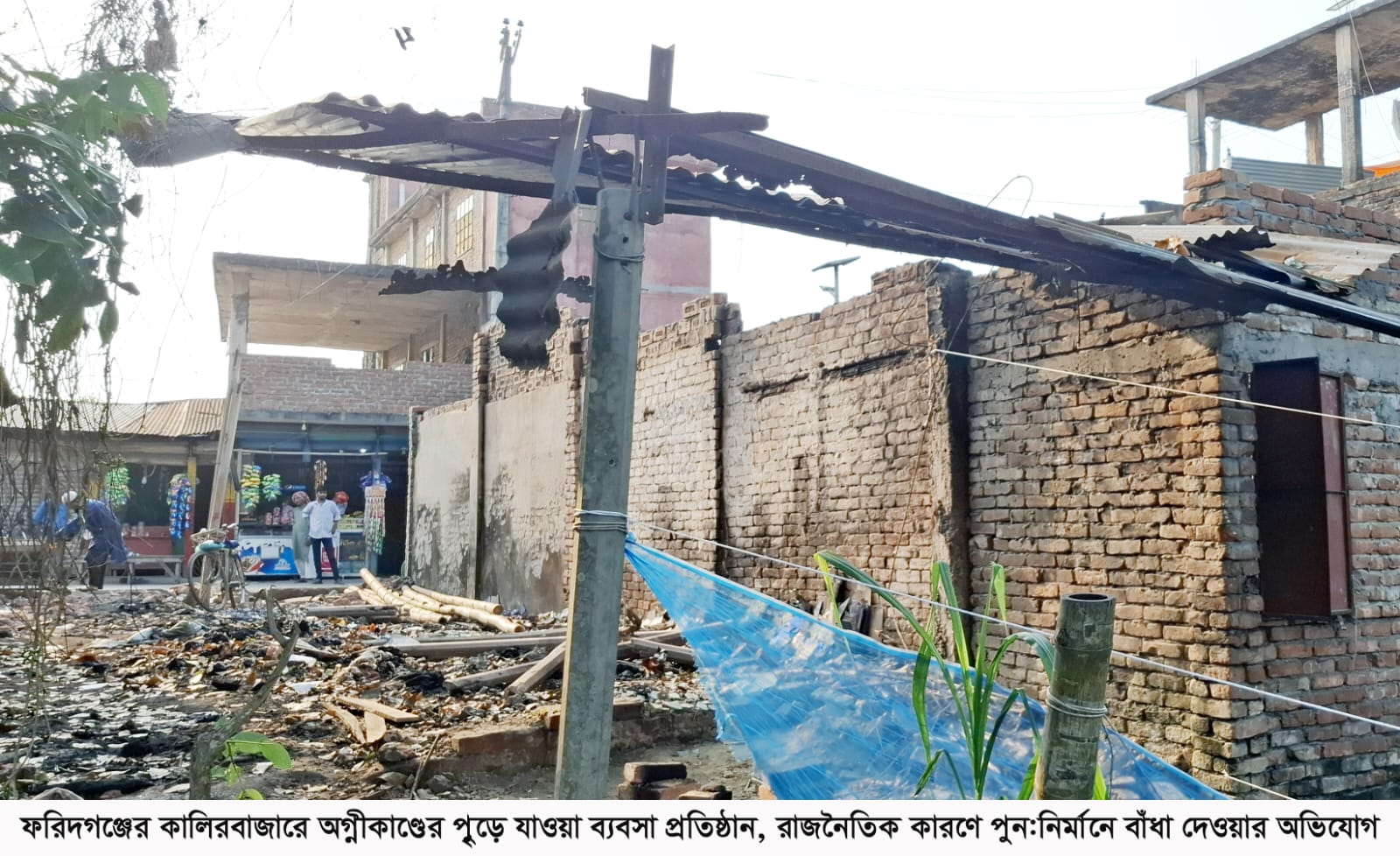 কালির বাজারে পুড়ে যাওয়া দোকান পুনঃনির্মাণে বাধা, নেপথ্যে রাজনৈতিক দাপট