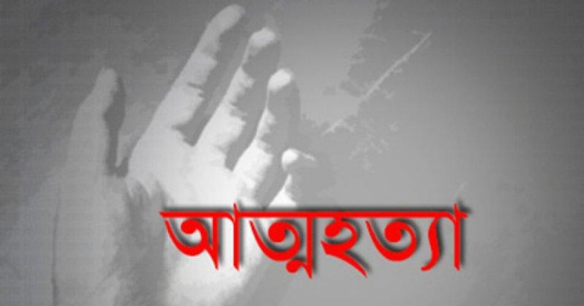 ফরিদগঞ্জে দু প্রবাসীর স্ত্রীর আত্মহত্যা