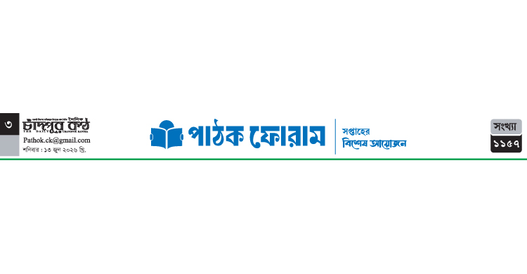 প্রস্থান পূর্বাভাস