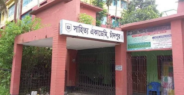 চার দশকে সাহিত্য একাডেমি