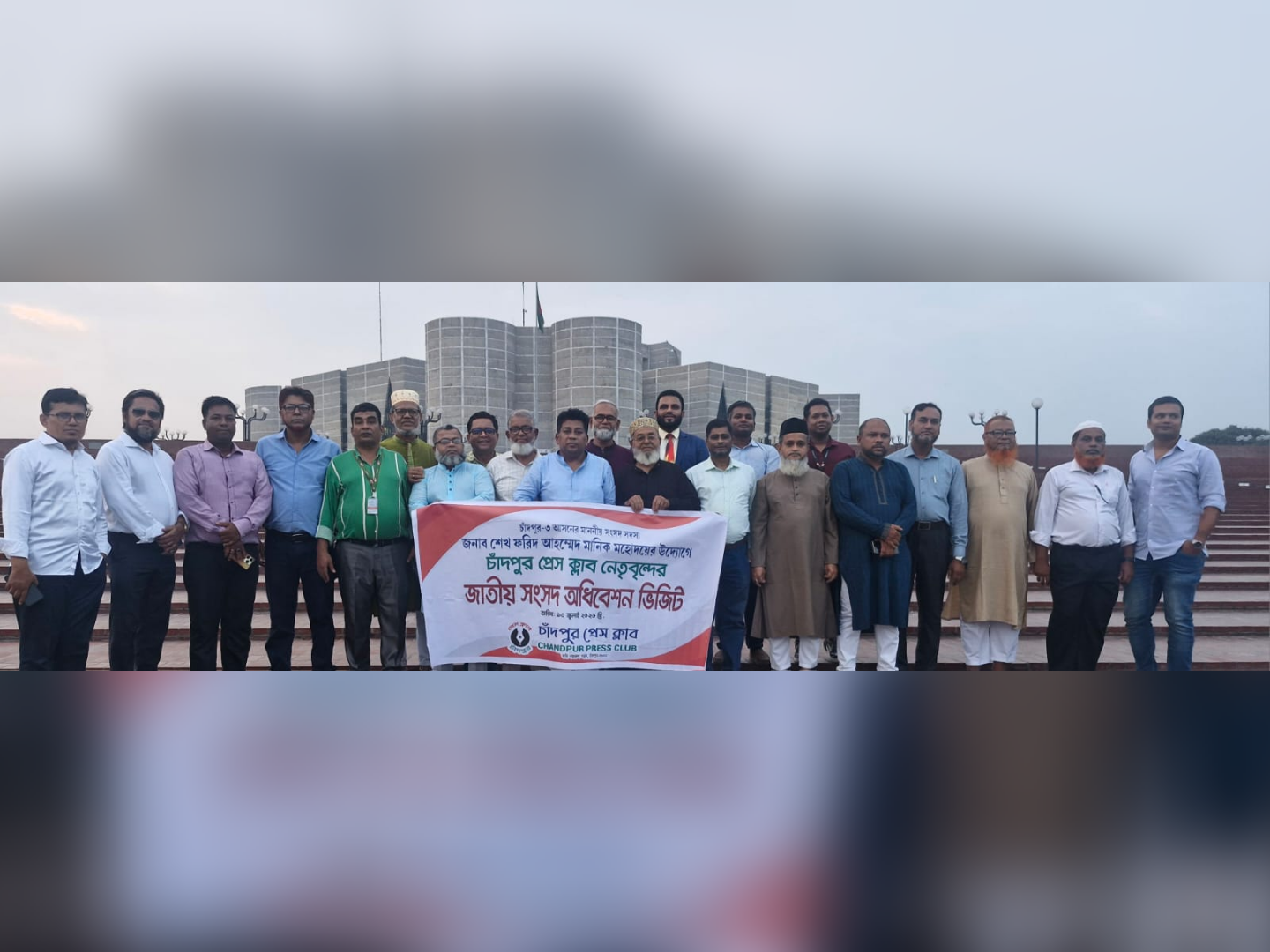 চাঁদপুর প্রেস ক্লাব নেতৃবৃন্দ ভিজিট করলেন জাতীয় সংসদের অধিবেশন