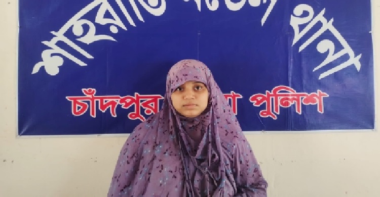 শাহরাস্তিতে গৃহবধূ রিগান হত্যার রহস্য উন্মোচন