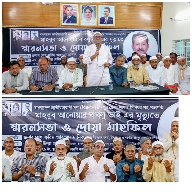 তিনি ছিলেন স্বচ্ছ ও আদর্শবান রাজনীতিবিদ