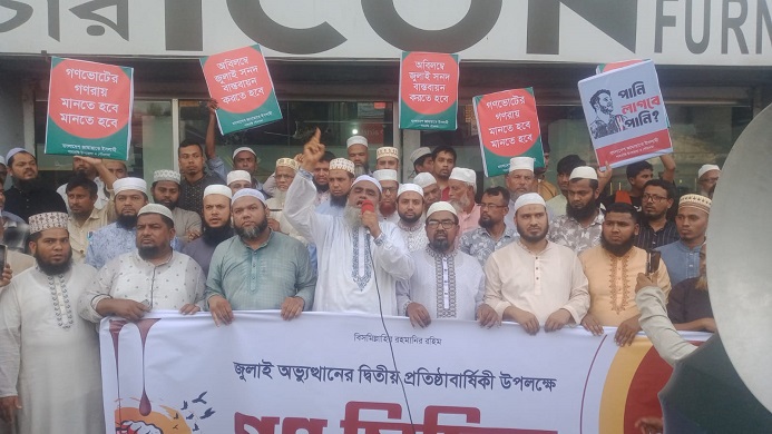 শাহরাস্তিতে জুলাই সনদ বাস্তবায়নের দাবিতে জামায়াতের গণমিছিল ও সমাবেশ