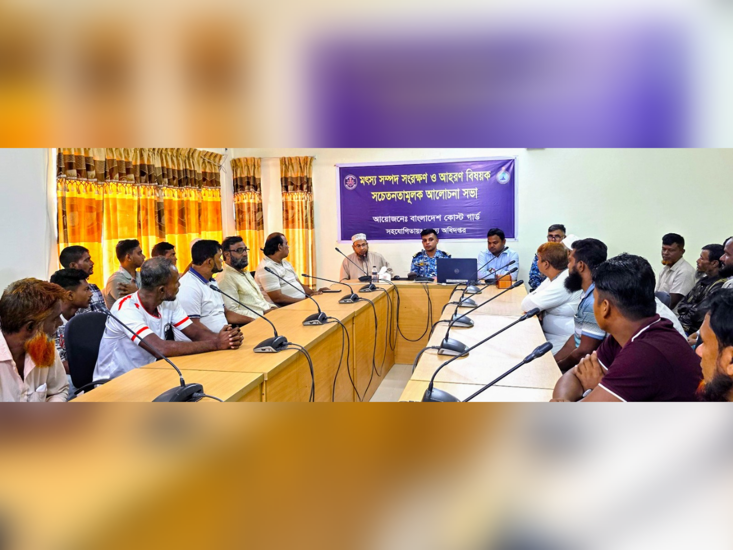 মৎস্য সম্পদ সংরক্ষণ ও জনসচেতনতা বাড়াতে চাঁদপুর কোস্ট গার্ডের আলোচনা সভা