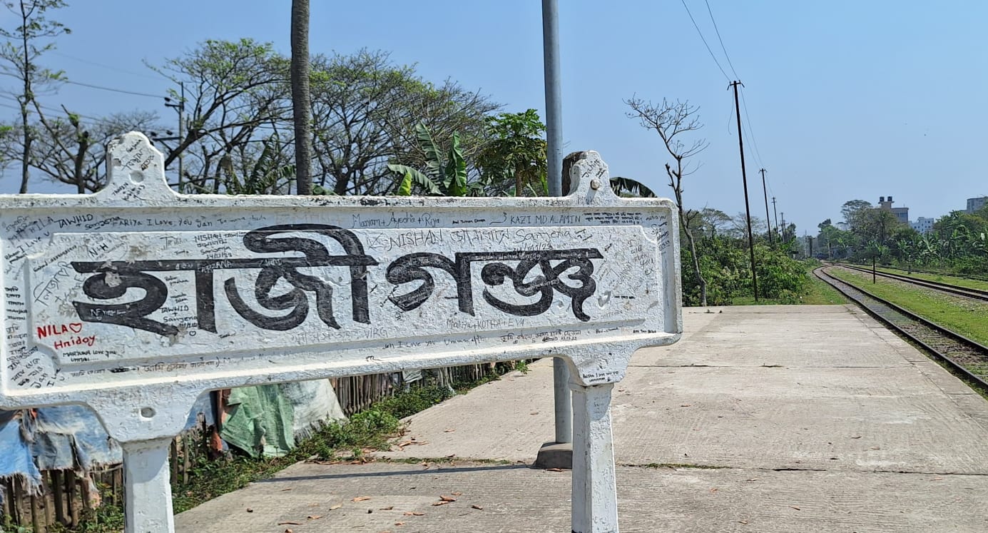 হাজীগঞ্জের বেপারী বাড়িতে শোকের ছায়া