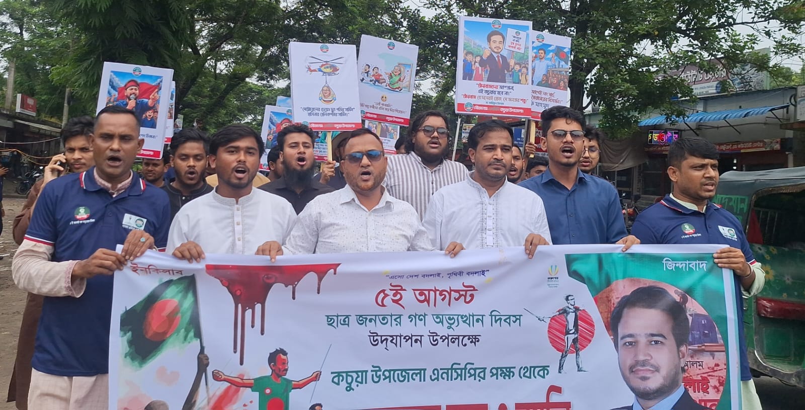 কচুয়ায় জুলাই গণঅভ্যুত্থান দিবসে এনসিপির র্যালি ও আলোচনা সভা