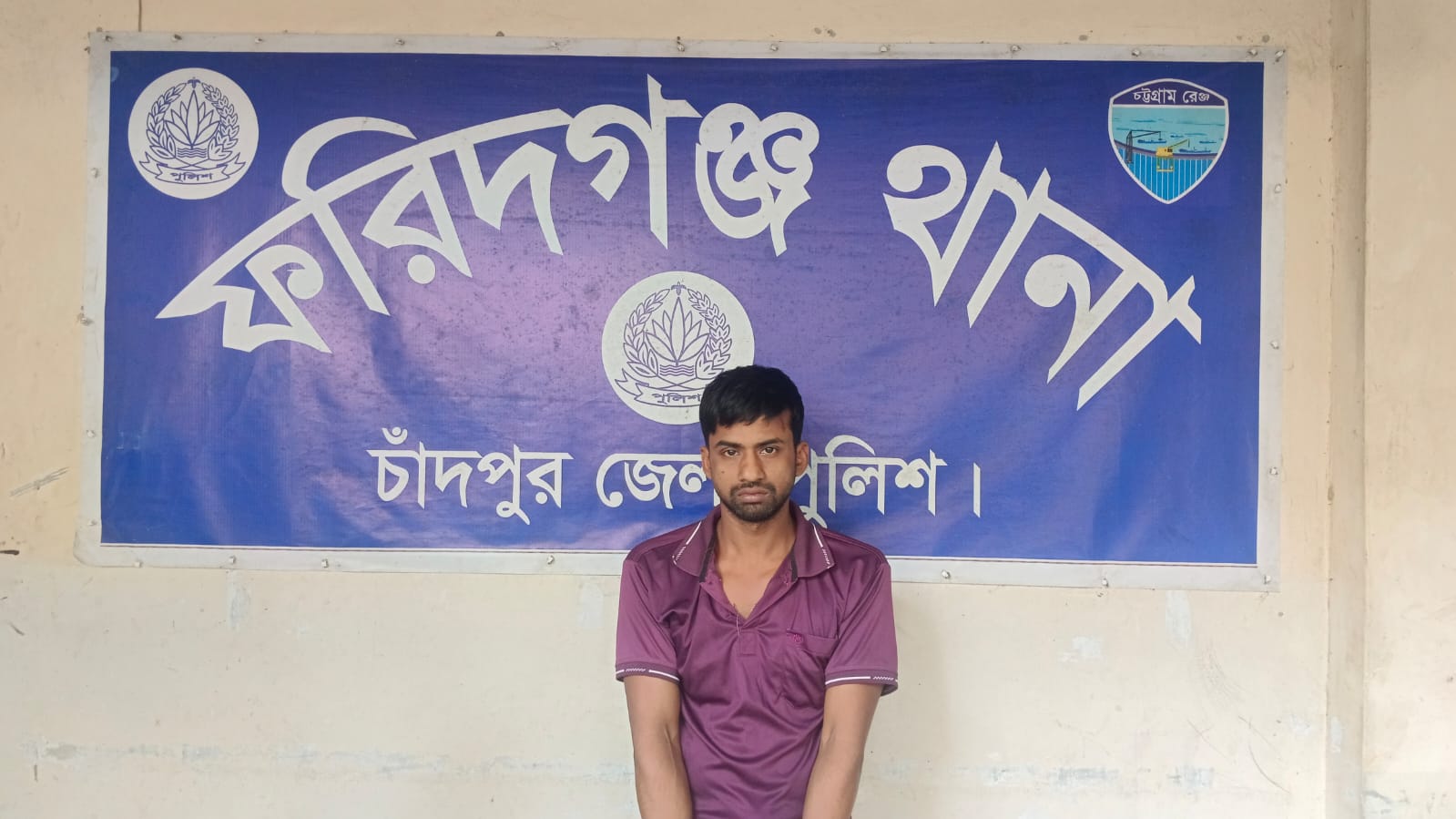 ফরিদগঞ্জে মাদক মামলায় তিন বছরের কারাদণ্ডপ্রাপ্ত আসামি গ্রেফতার