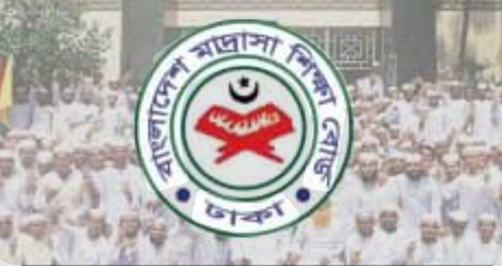 মতলব দক্ষিণে মাদ্রাসায় ফলাফল বিপর্যয়! অর্ধেকের কম পাস করেছে ১৩ প্রতিষ্ঠান
