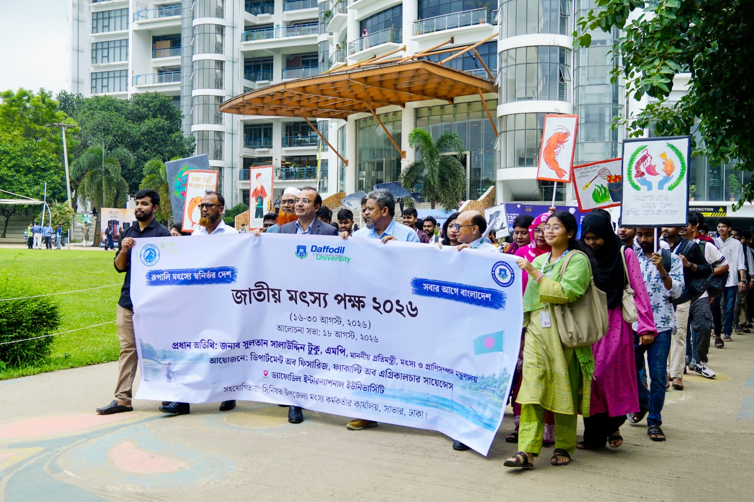 টেকসই মৎস্য খাত গঠনে উচ্চশিক্ষা ও গবেষণার ওপর ড্যাফোডিল ইউনিভার্সিটির গুরুত্বারোপ