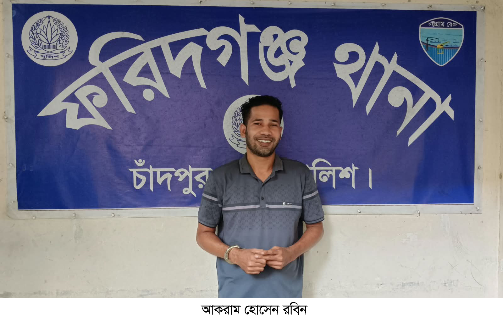 ফরিদগঞ্জে নিষিদ্ধ ঘোষিত ছাত্রলীগের সাবেক নেতা আটক