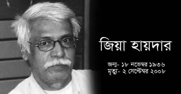 পাদপ্রদীপের অন্ধকারের অধিবাসী ‘নাট্যসন্ত জিয়া হায়দার’