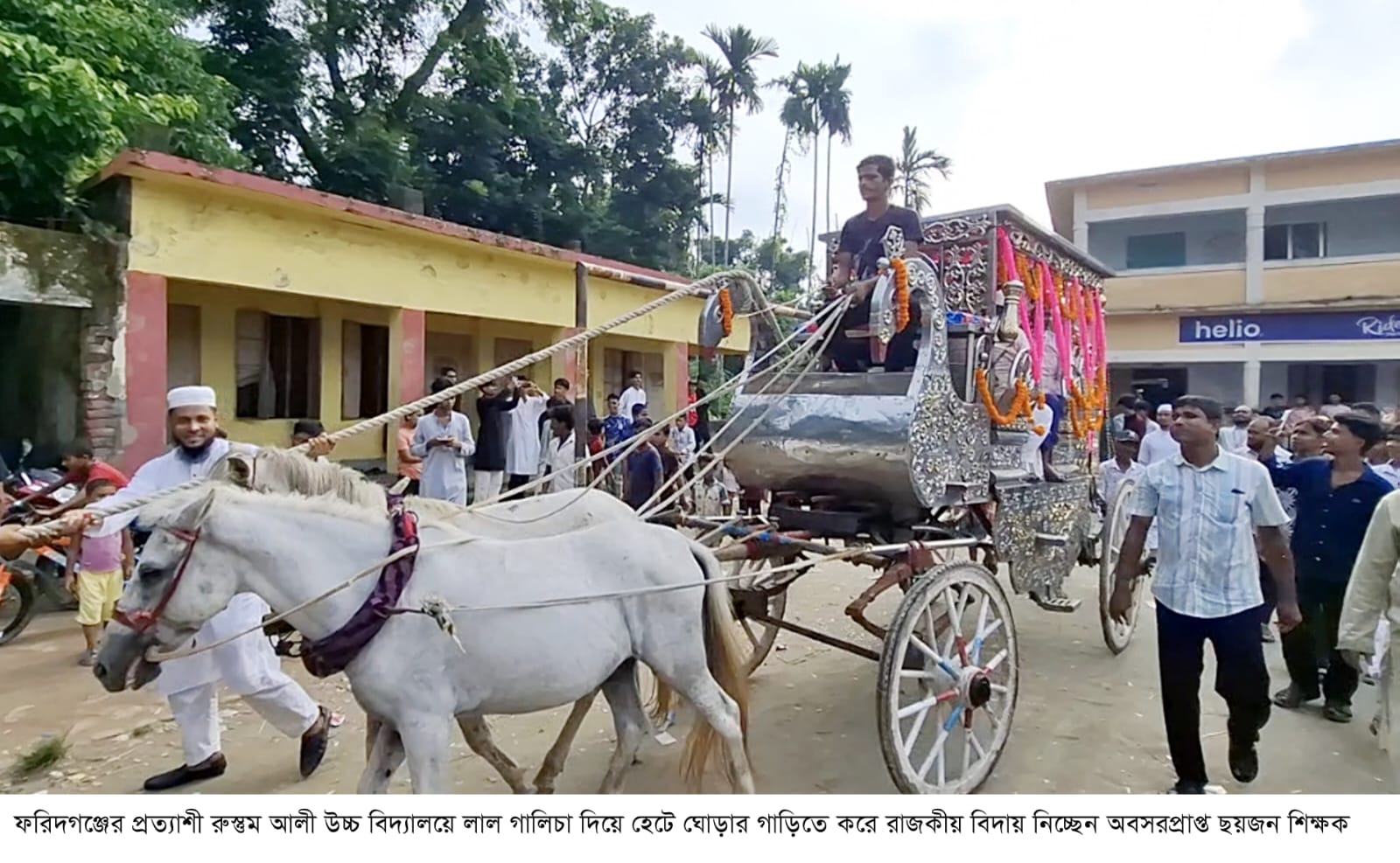 প্রত্যাশী রুস্তম আলী উচ্চ বিদ্যালয়ে রাজকীয় বিদায় পেলেন ছয় অবসরপ্রাপ্ত শিক্ষক