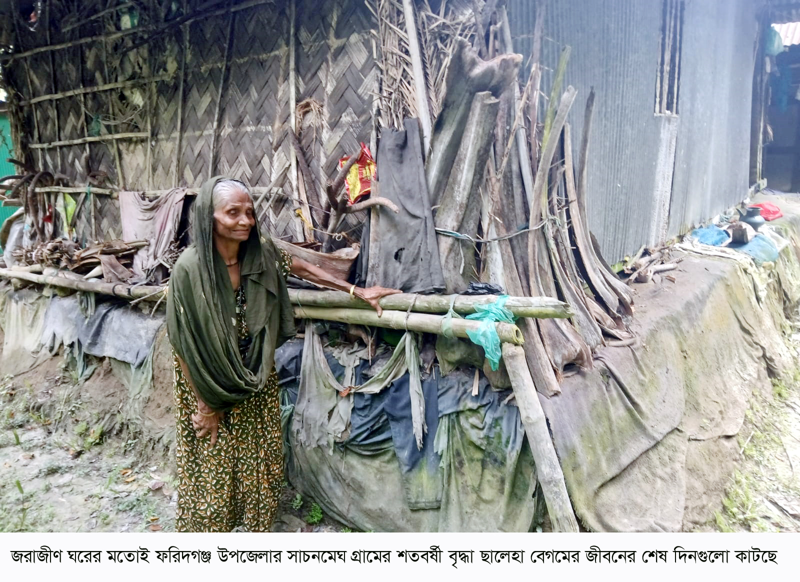 অভাব ও অবহেলায় কাটছে শতবর্ষী বৃদ্ধা ছালেহার জীবন