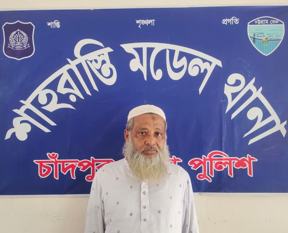 যৌন নিপীড়নের দায়ে শাহরাস্তিতে মাদ্রাসা শিক্ষক আটক
