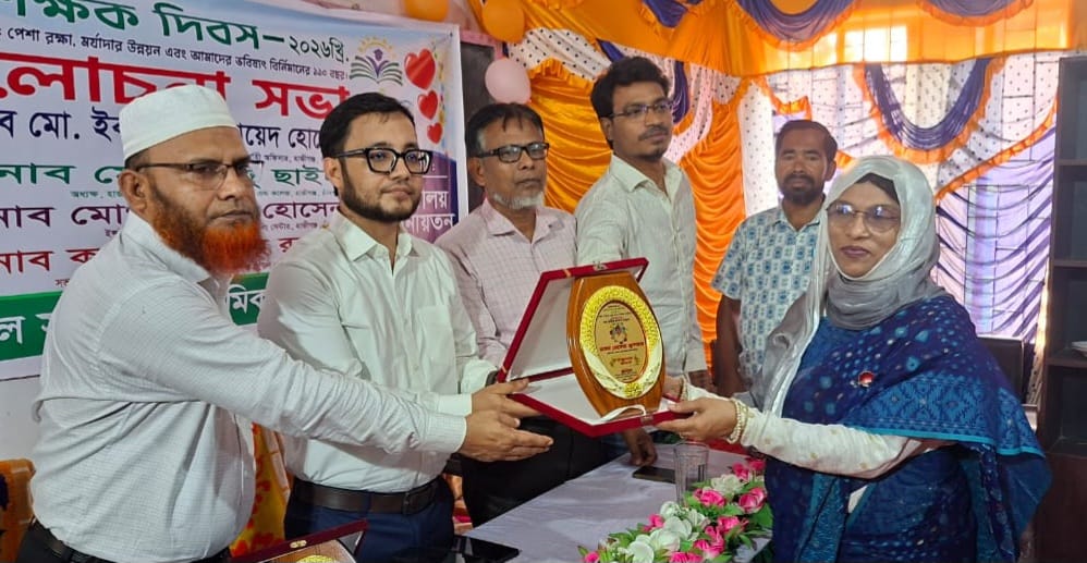 হাজীগঞ্জ মডেল সরকারি প্রাথমিক বিদ্যালয়ে বিশ্ব শিক্ষক দিবস উদযাপিত