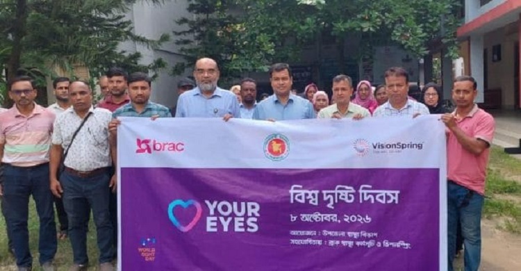 চোখের যত্ন ও অন্ধত্ব প্রতিরোধে সচেতনতা জরুরি