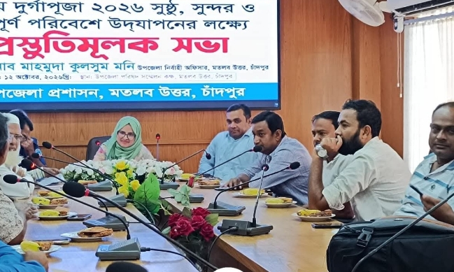 মতলব উত্তরে দুর্গাপূজা উদযাপনে প্রস্তুতি সভা